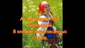 Ты лежишь Россия незабудкою... Слова Людмилы Ларкиной муз. Ольги Богдановой