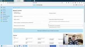 Как пользоваться вкладкой Поселки (участки)? Сотка CRM