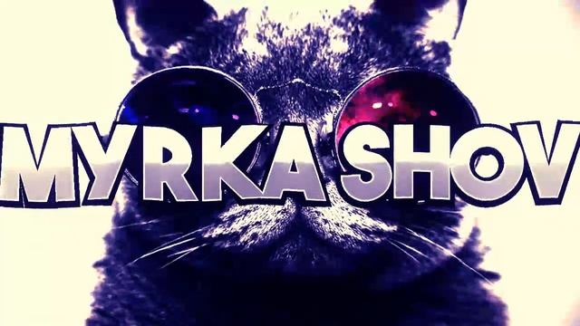 Мурка шов смотреть онлайн