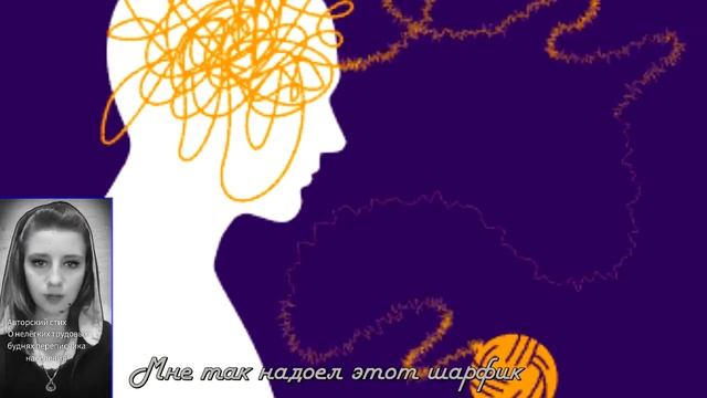 Катерина Ефремова - О нелёгких трудовых буднях переписчика населения (Стихи - читает автор) смотреть онлайн