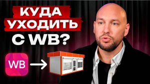 ОНЛАЙН-МАГАЗИН vs МАРКЕТПЛЕЙСЫ! | Что ВЫГОДНЕЕ для торгового БИЗНЕСА?