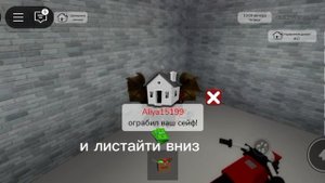 роблокс горящий байк
