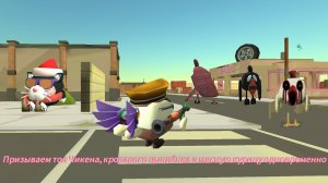 ПРИЗЫВАЕМ ТОЛ ЧИКЕНА, КРОВАВОГО ЦЫПЛЁНКА И МЯСНУЮ КУРИЦУ ОДНОВРЕМЕННО В CHICKEN GUN