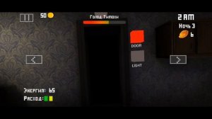 Прохождение пять ночей с тимохой 1 (3 ночь)