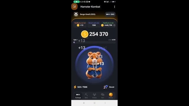 Хомяк комбо смотреть онлайн