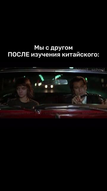 До и после изучения китайского #shorts  #китайский #китайскийязык #китайскийонлайн #Китай