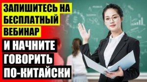 Учить китайские иероглифы приложение ⚠