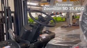 Погрузчик Zoomlion SD 35 4WD