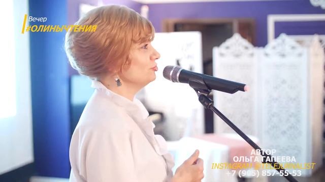 #ОлиныЧтения Читает Лариса Краснова (логопед, г. Тюмень) , Твардовский, отрывок из ‘Страна Муравия’