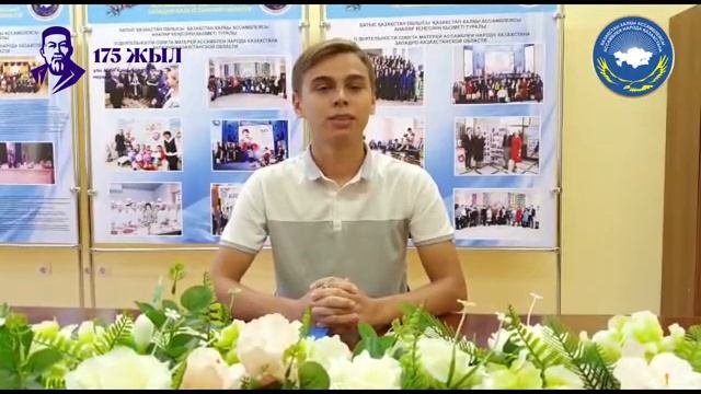 онлайн поэзия фестивалі БҚО 2 смотреть онлайн