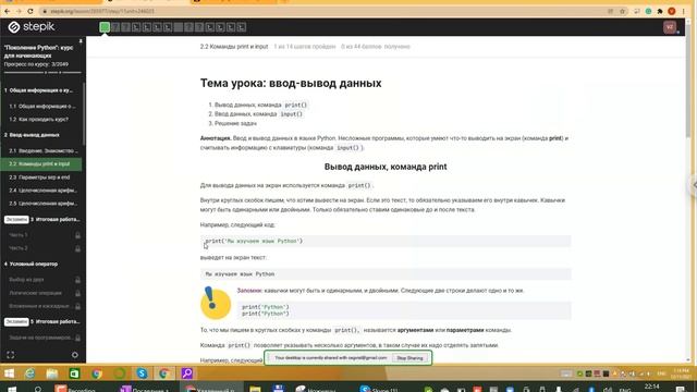 Начинае изучать Python Д391 Rec 12 11 21 смотреть онлайн