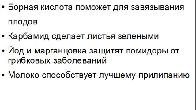 Фитофторы на помидорах не будет. Народное супер средство!!! смотреть онлайн
