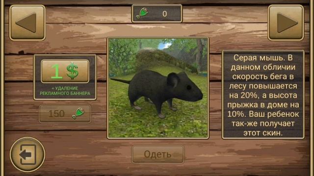 Миша #1🐀 смотреть онлайн