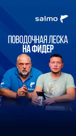 Диаметр поводочной лески на фидер для начинающих при ловле некрупного леща