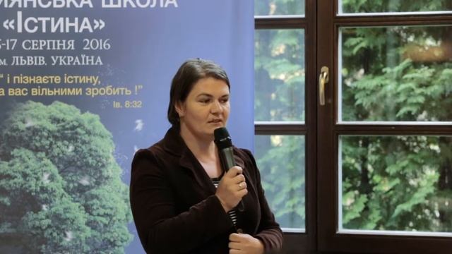 Школа "Істина" Свідчення (частина перша)