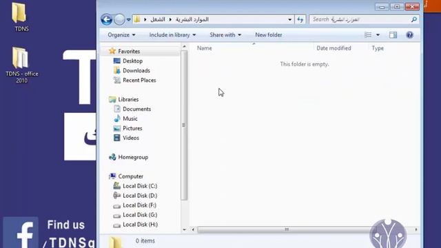 07 - MS Windows 7 - انشاء مجلد أوملف جديد وتسميته وحذفه смотреть онлайн