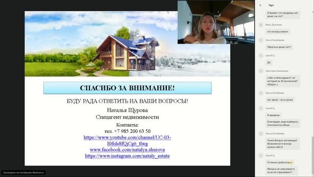 Вкусно упаковать и продать Дороже - Предпродажная Подготовка Объекта Недвижимости. Открытый вебинар