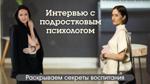 Что делать, если подросток пропускает школу. Интервью с психологом