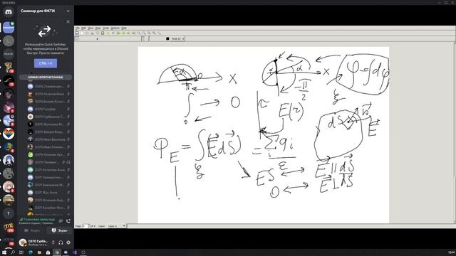 Физика практика 12.02