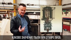 Репортаж из Лондона (пробоотбор с Progradex) / Reporting from London (sampling with Progradex).