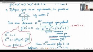 Как быстро находить примитивные полиномы?