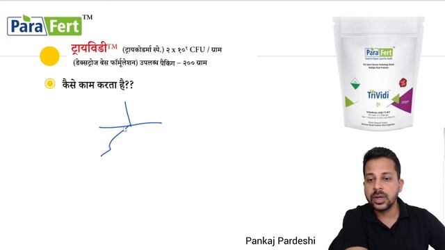 ट्रायकोडर्मा विरिडी और ट्रायकोडर्मा हार्जेनियम युक्त उत्पाद-Trividi (trichoderma viride & harzianum смотреть онлайн