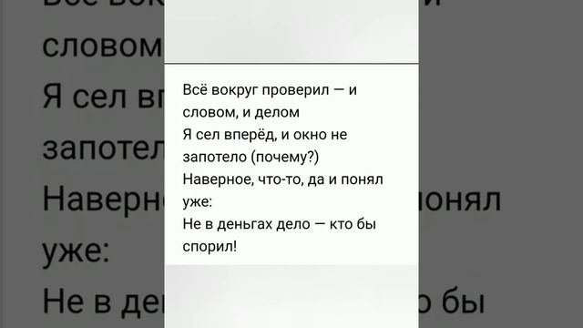 Время возвращаться- скриптонит / караоке