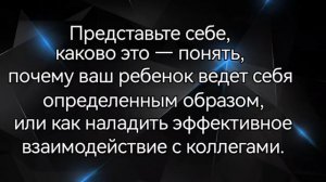 Психологический портрет личности. Тайны личности от профайлера - верификатора Килякова Вячеслава