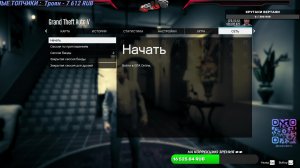 Скилл-тесты и Паркуры в GTA 5 Online