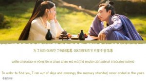 Twilight (朝暮) - Deng Shen Me Jun (等什么君)《Ancient Love Poetry OST》《千古玦尘》Lyrics