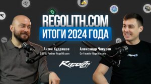 Итоги Regolith за 2024 год: Главные достижения и планы на 2025 🚀
