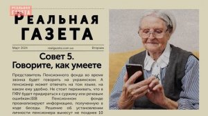 5 советов пенсионеру по идентификации