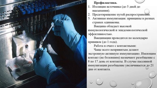 Корь Краснуха смотреть онлайн