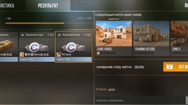 Катка в день сурка #стендофф2 смотреть онлайн