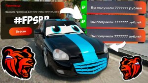 Внимание❗Все новые промокоды на деньги Блек Раша! Рабочие промокоды на машины Black Russia!