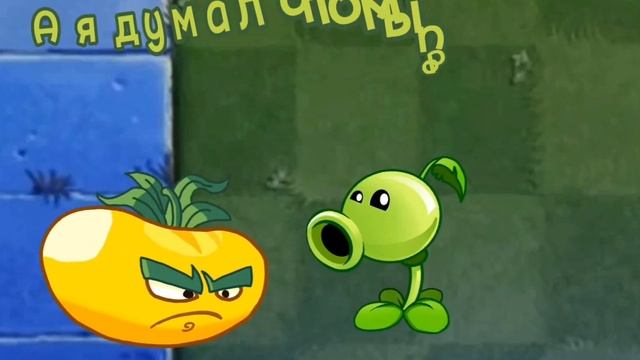 Ультомат! (PvZ / AT2, ep-6) смотреть онлайн