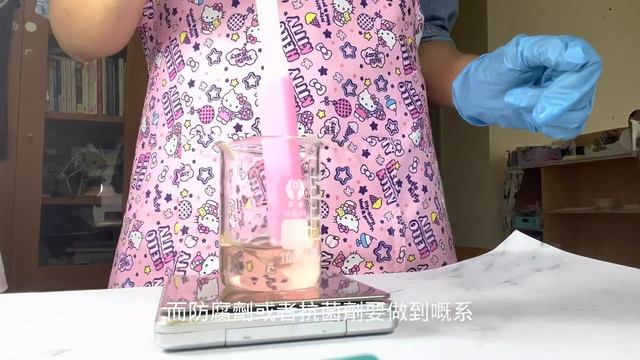 DIY精華面霜|手工製作B3保濕精華面霜|極簡護膚|How to make light weight B3 moisturiser#diy #diy護膚品 #B3 смотреть онлайн