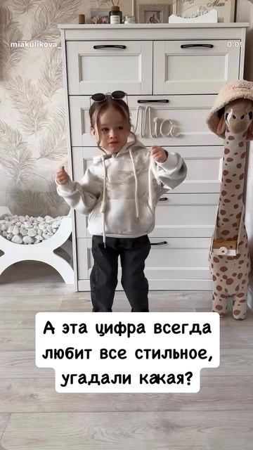 🌟 УГАДАЙ ЦИФРУ! 🌟 #сюцай #цифроваяпсихология #числосознания #нумерология #астрология #эзотерика