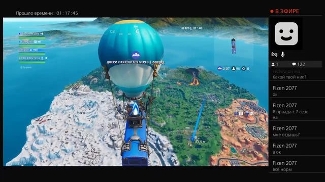 Стрим по Фортнайт/Розыгрыш аккаунта/Играю со всеми!/Сегодня без микрофона смотреть онлайн