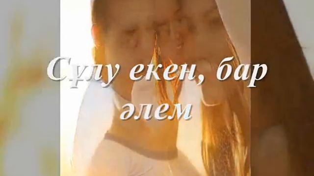 Ғашықтар, махаббат вальсы смотреть онлайн