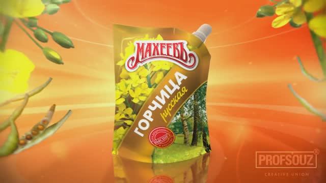 Горчица русская махеевь.mp4 смотреть онлайн