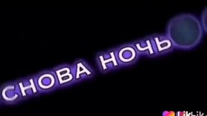 Шаг за шагом год за годом