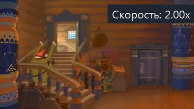 Пень ты трухлявый быстрая скорость