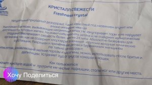Дезодорант из Египта - Кристалл свежести