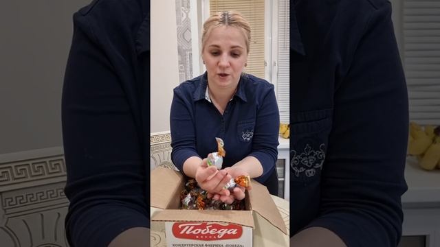 @конфетыпобеда @Победавкуса-м7б @шоколапобеда @конфеты @трюфель смотреть онлайн