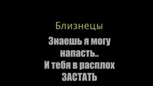 ~ЗНАКИ_ЗОДИАКА как строчки песен)~ (МОЁ МНЕНИЕ!!)