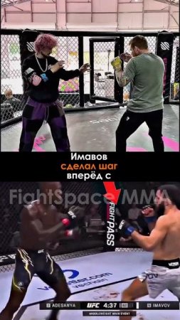 Вот как Нассрудин Имавов побил Исраэля Адесанью / Разбор от Тима Уэлча | FightSpace MMA