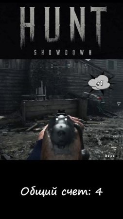 Hunt: Showdown 1896 - Двойка против Троек