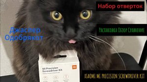 Обзор Xiaomi Mi Precision Screwdriver Kit