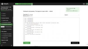 4.3 Пересечение отрезков. Вложенные и каскадные условия. "Поколение Python": курс для начинающих.